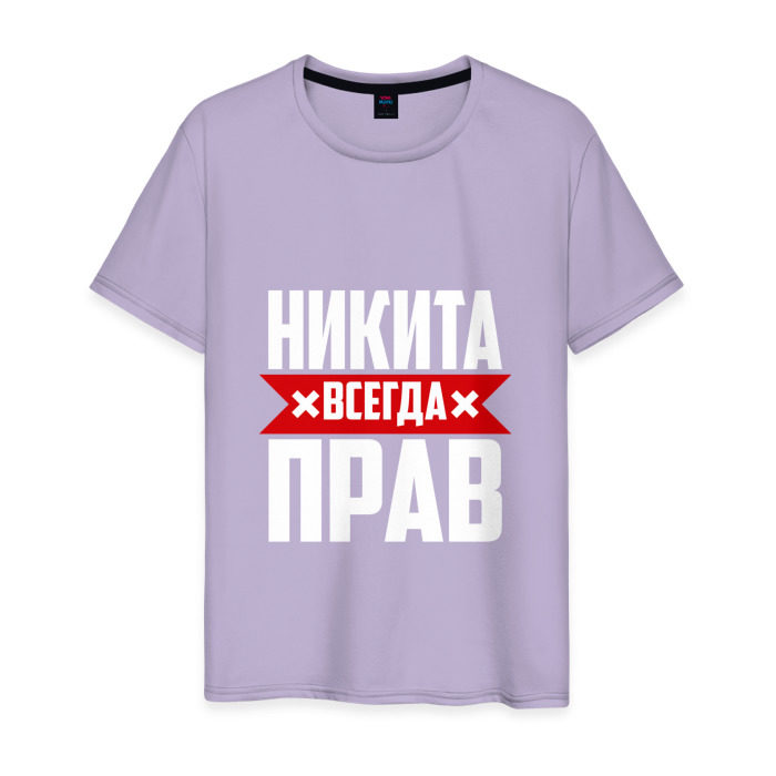 Одежда никита