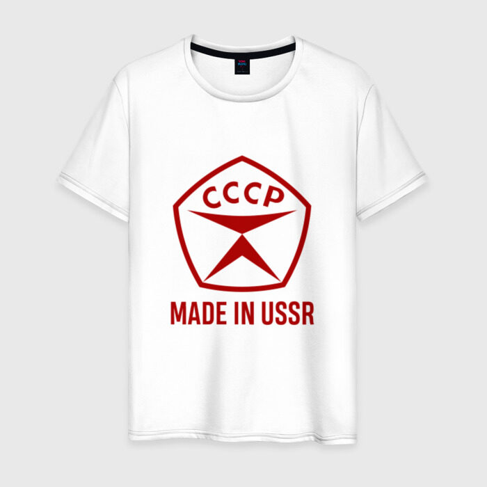 Shield ussr by invisual. Надпись made in USSR. Знак качества made in USSR. Сделано в СССР made in USSR. Футболка made in USSR.