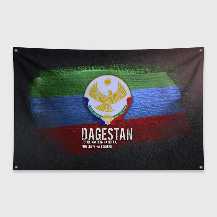 Дагестан фото с надписью